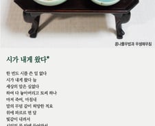 [오인태의 詩가 있는 밥상]무채를 썰며 시를 기다리는 저녁