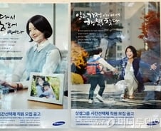 삼성, 시간선택제 6000명 채용..'일·가정 양립' 목표