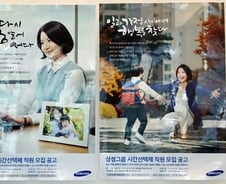 삼성 시간선택제 6천명···어떤 분야에서 일하나?