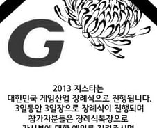 "올해 지스타는 3일장으로 치러집니다"