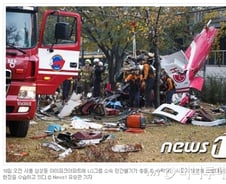 "아파트 충돌한 헬기, 정상경로 벗어난 듯"