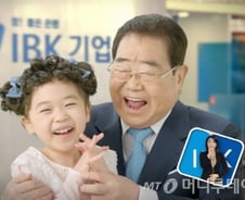 내년 90세 송해, CF 한편으로 '국민 어르신'