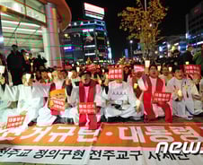 천주교 정권퇴진 시국미사 이어 개신교도 시국 기도회