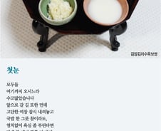 [오인태의 詩가 있는 밥상]아, 아름다운 지리멸렬함