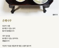 [오인태의 詩가 있는 밥상]자신을 외면한 땅을 덮어주는  