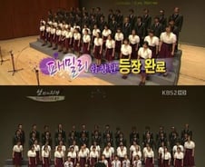 [단독]KBS, '남격' 합창단 영광 다시!..'하모니' 편성