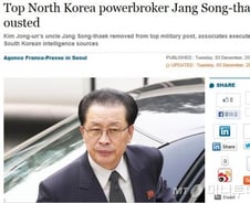 BBC 등 외신, 北 장성택 실각 긴급타전