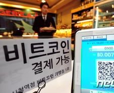 '비트코인'으로 떼돈 벌면… 세금은?