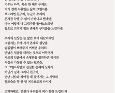 [오인태의 詩가 있는 밥상]흘러간 물로 물레방아를 돌리겠다고?