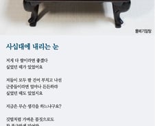 [오인태의 詩가 있는 밥상]조작된 통계는 위험하다 