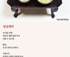 [오인태의 詩가 있는 밥상]시인이 밥상을 차린 이유 