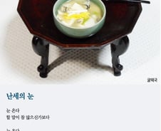 [오인태의 詩가 있는 밥상]우리말에 대한 예의