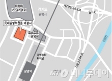 [단독]롯데-이케아와 '장기 동거', 광명 복합몰 개발 '스타트'