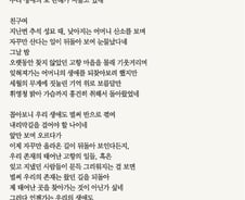 [오인태의 詩가 있는 밥상]시정신과 산문정신