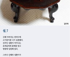 [오인태의 詩가 있는 밥상]상식까지 편을 가를 참인가