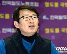 철도노조 "코레일에 노사교섭 촉구한다"