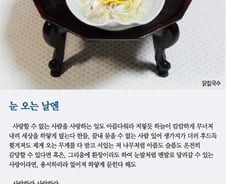 [오인태의 詩가 있는 밥상]밥상, 나 그리고 당신의 안녕 