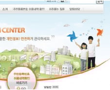 "내 주민번호 털렸나" 주민등록번호 클린센터 접속 폭주