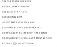 [단독]공익요원 "근무시간 중 휴대폰 개통" 자랑… 병무청 조사