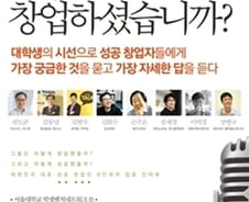 손주은 대표, 창업 희망 후배들에게 남긴 말이…