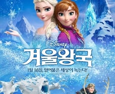 [단독]'겨울왕국-렛잇고' 효린 韓버전, 음원 발매 결정 