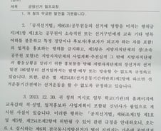 [단독]서울교육청 "선관위에 물어봤다" 거짓 해명 논란