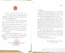 민변 "증거 조작 확인"…中대사관 사실조회 원본 공개