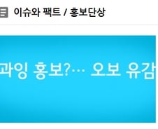 [현장+]"오보 받아쓰기는 이제 그만" 삼성電의 하소연