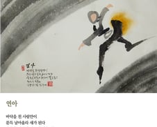 [김주대 시인의 특별한 문인화] 김연아