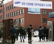 [단독]'총장추천제 무산' 삼성, 내달 24일 상반기 공채 실시