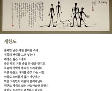 [김주대 시인의 특별한 문인화] '세한도'