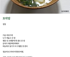 [오인태의 맛있는 詩 읽기]생략된 말의 맛