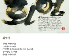 [김주대 시인의 특별한 문인화] 새싹에서 시작된 우주