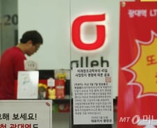 이통사 영업정지…폰 바꾸고 싶은데 어쩌지?