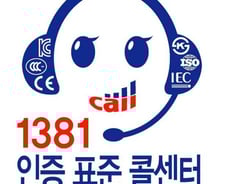 朴대통령, "잠깐만요" 돌발질문한 '1381 콜센터' 뭐길래