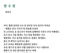 [오인태의 맛있는 詩 읽기]함부로 이빨 드러내지 말라!   