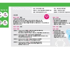 "궁금해요, 2014 키플랫폼" Q&A로 본 글로벌 콘퍼런스