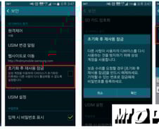 '도난·분실폰' 올 킬? 내 폰 '킬스위치' 쓰려면…