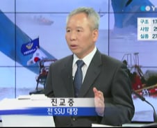 진교중 前 SSU 대장, "지금이 작업 적기…놓치면 한 달"