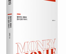 [서평]'영화를 바라보다' 영화로 마음 움직이는 여정