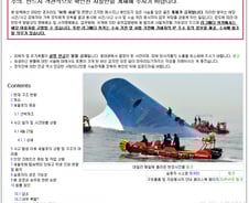 SNS 유언비어 확산 통로? 순기능도 여전하다