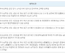 [단독]청해진해운 직원들, 안전 우수 승무원賞도 석권