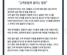 문진미디어 "세월호 애도…어떤 조사에도 응할 것"