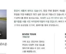 [단독]청해진해운 한강수상택시 무기한 운행중단