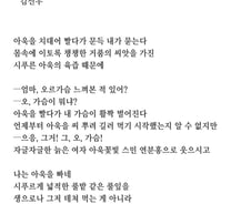 [오인태의 맛있는 詩 읽기]내 몸속에 잠든 이 누구신가 
