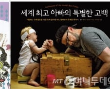 함께 읽어요!… "엄마를 이해하고 아빠한테 고백받기"