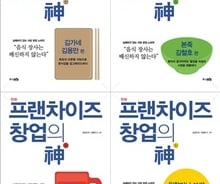 창업의 신들은 어떻게 우리 삶에 파고들었을까