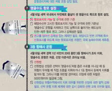 [인포그래픽]세월호 1개월 입법보고서···참극의 13계단 '인터랙티브 뉴스'