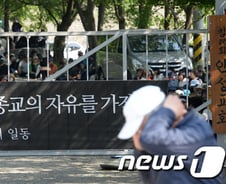 구원파 신도 집결한 안성 금수원 가보니… "순교도 불사"