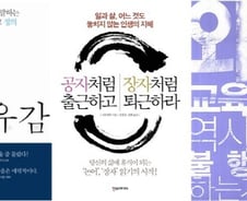 [따끈따끈 이번주 새책] '판사유감' 外